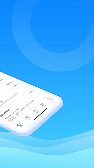 差旅管家app下载 差旅管家app下载