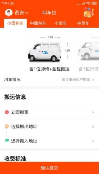 叫车拉app 叫车拉app
