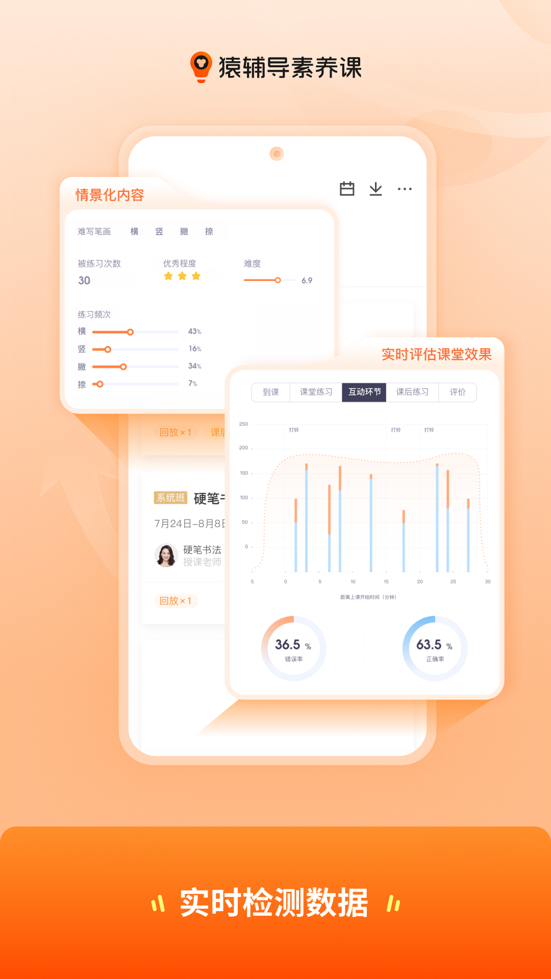 猿辅导素养课app下载安装最新版 猿辅导素养课app下载安装最新版