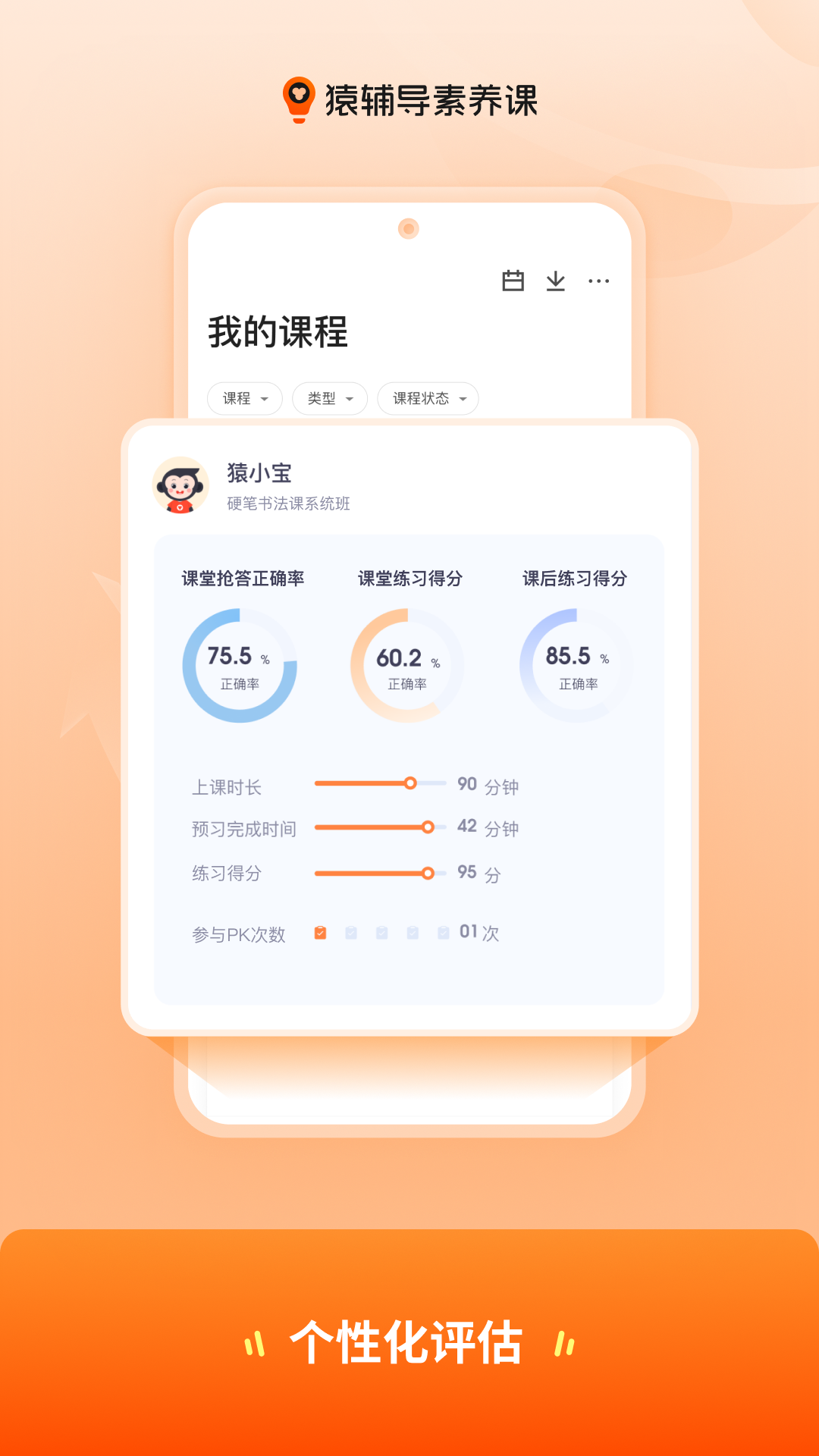 猿辅导素养课app下载安装最新版 猿辅导素养课app下载安装最新版