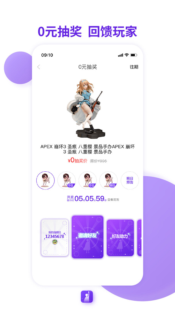 漫想家app 漫想家app