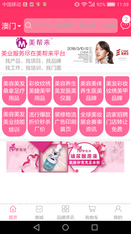 美帮来app下载 美帮来app下载