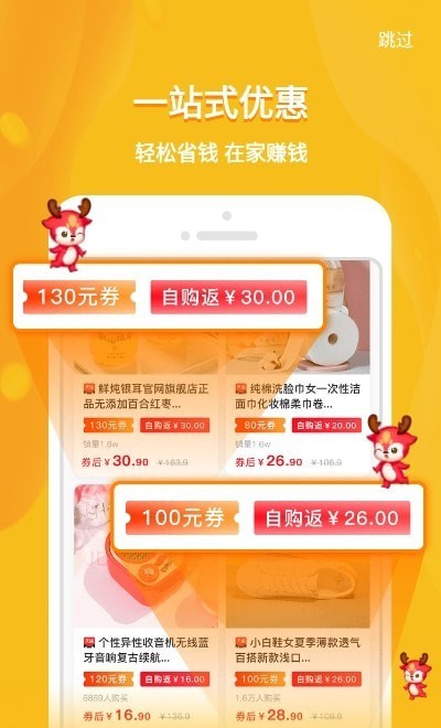 有鹿生活app 有鹿生活app