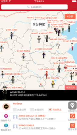 GPS定位追踪器免费软件 GPS定位追踪器免费软件