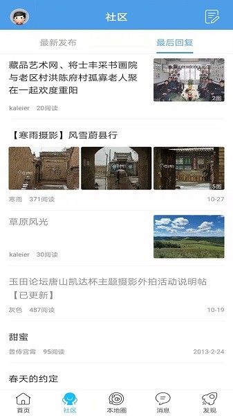 玉田生活网app 玉田生活网app