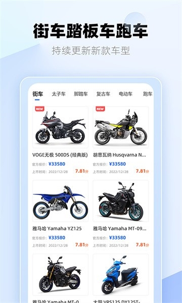 哈喽摩托app下载安卓版 哈喽摩托app下载安卓版