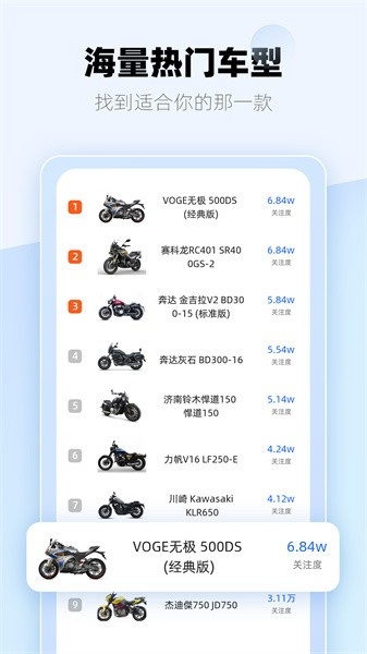 哈喽摩托app下载安卓版 哈喽摩托app下载安卓版