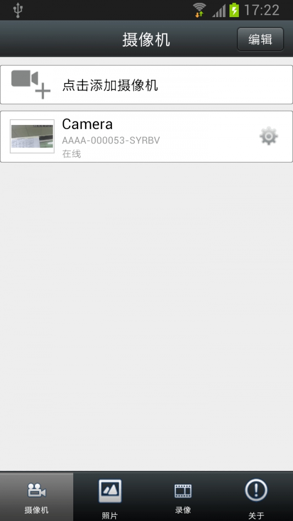 camhi监控软件app camhi监控软件app