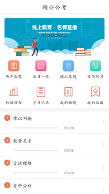 硕公公考