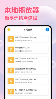 香水音乐
