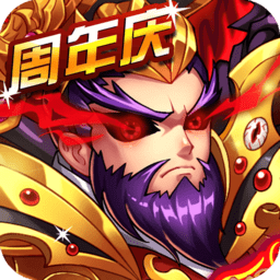暴打魏蜀吴腾讯游戏