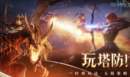 潮汐守望者手游下载 潮汐守望者手游下载