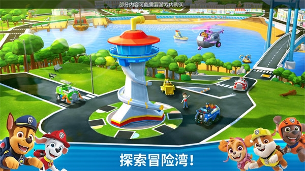 汪汪队救援世界2024下载