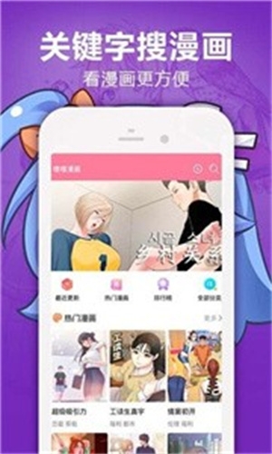 嘿嘿漫画免费版下载 嘿嘿漫画免费版下载