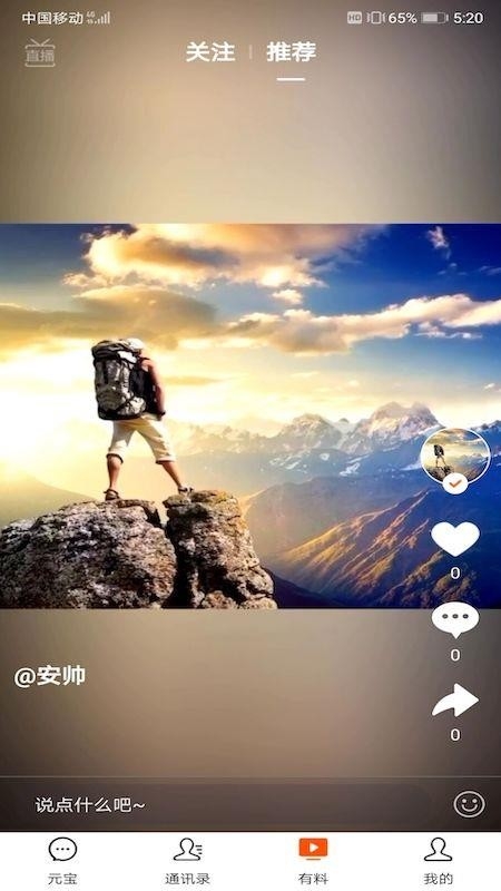 元宝app官方版下载 元宝app官方版下载