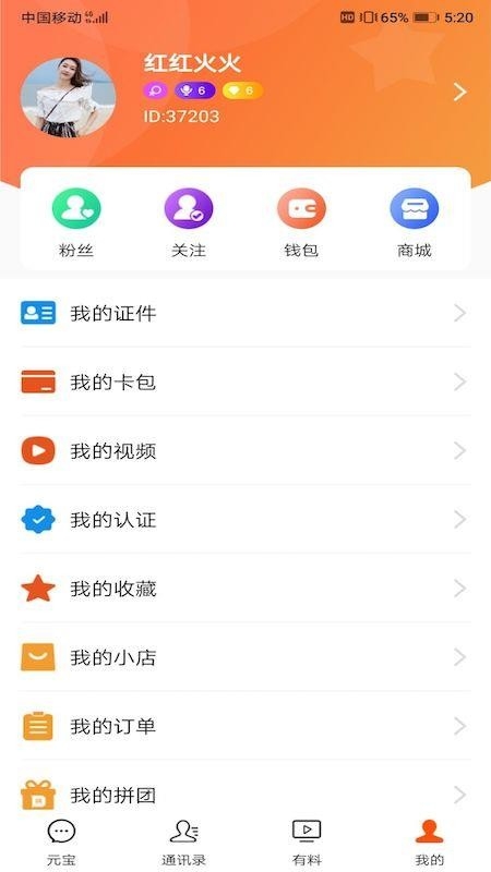 元宝app官方版下载 元宝app官方版下载