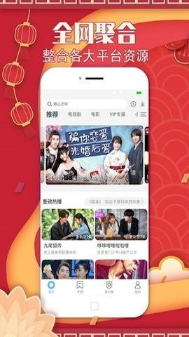聚视影视大全安卓版app 聚视影视大全安卓版app