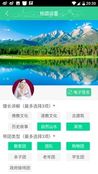 棒导游app官方下载