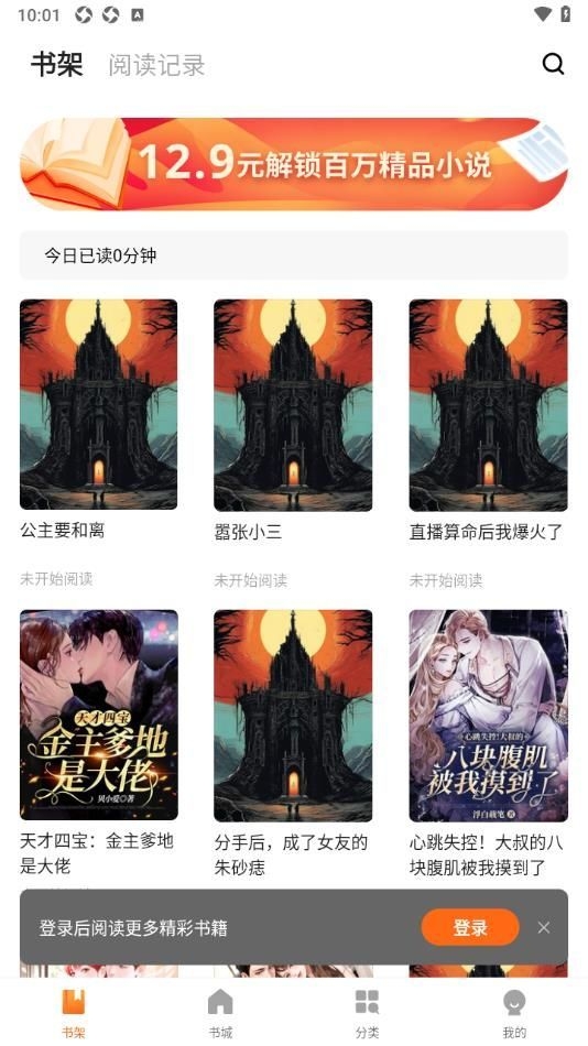 比趣小说手机版下载 比趣小说手机版下载