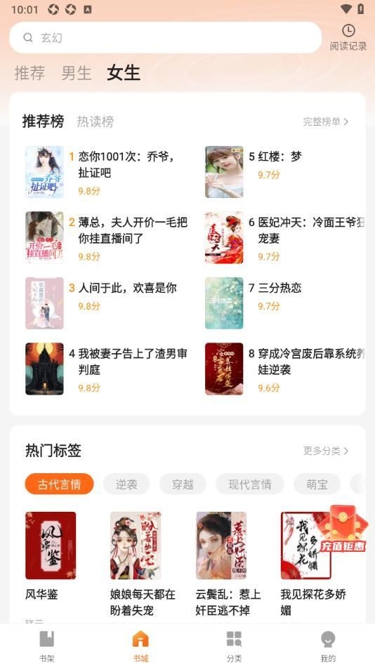 比趣小说手机版下载 比趣小说手机版下载