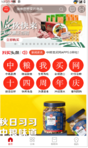 中粮我买网官方最新版app 中粮我买网官方最新版app