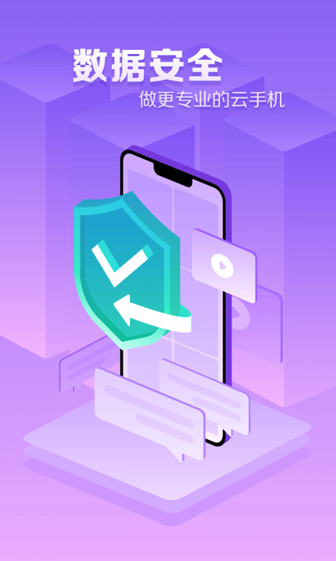 章鱼云手机官网下载app 章鱼云手机官网下载app