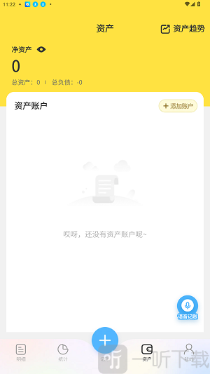 元元记账