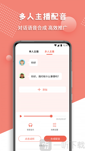 配音王