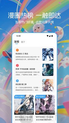MangaBoya绘画