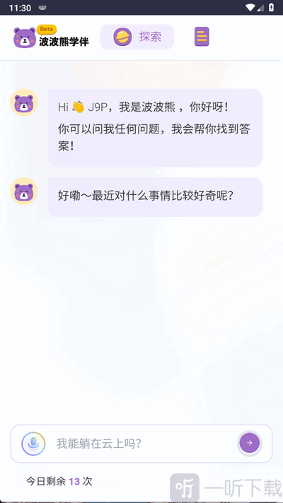 波波熊学伴