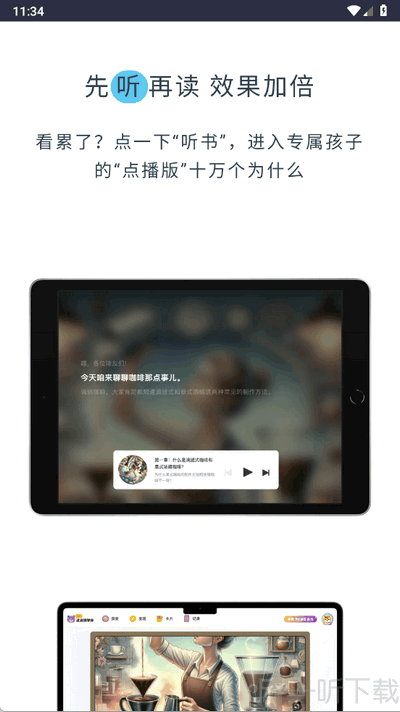 波波熊学伴