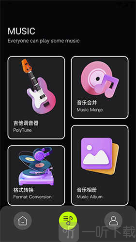 快音乐免费版下载-快音乐app安卓下载v1.0.0