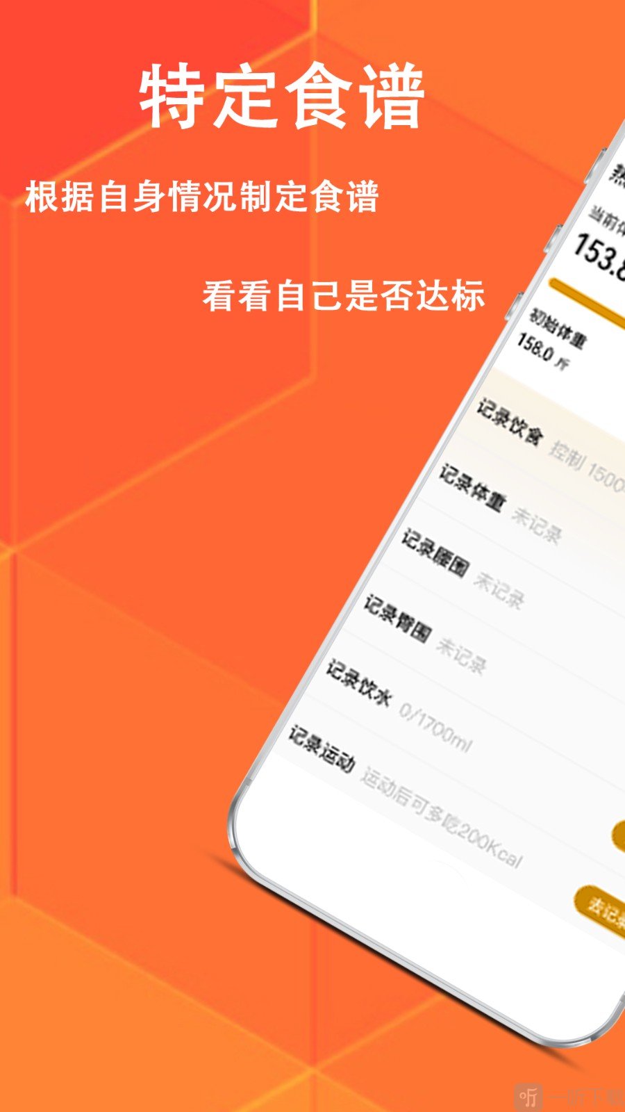 菜谱减肥宝典