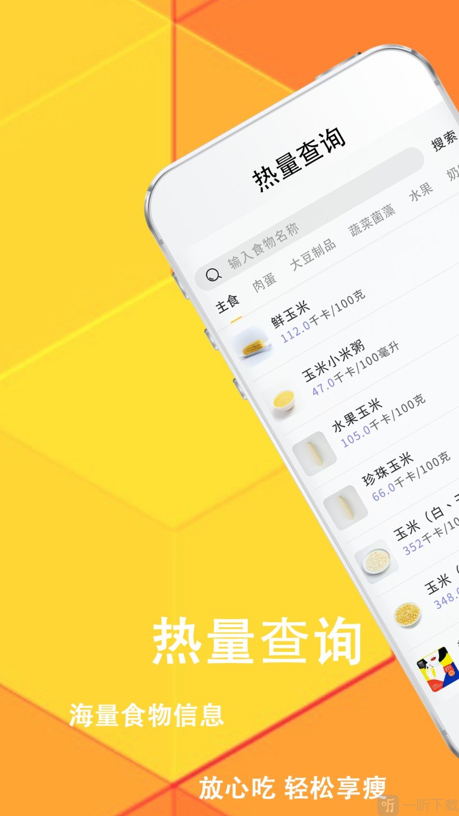 菜谱减肥宝典
