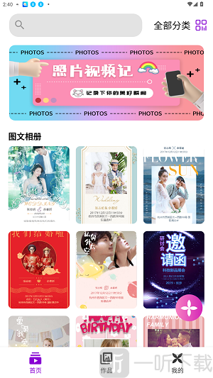 照片视频记