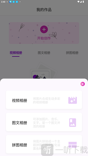 照片视频记