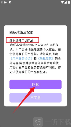 viitor实时翻译