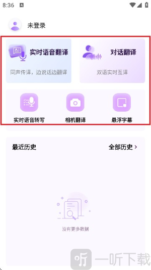 viitor实时翻译