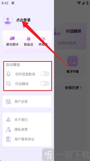 viitor实时翻译