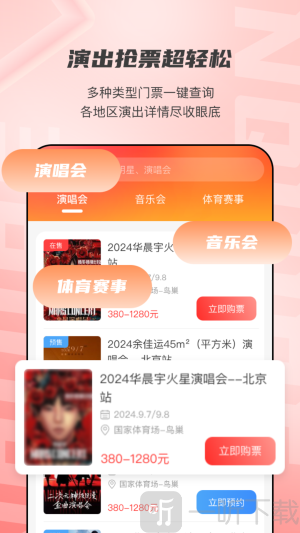 票查查