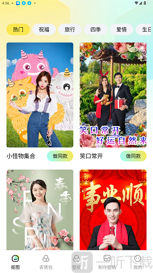 闪秀主题