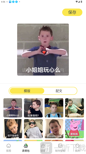 闪秀主题