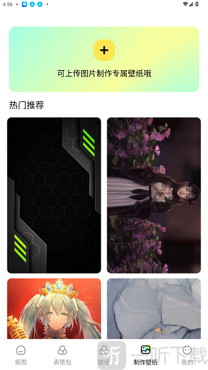 闪秀主题