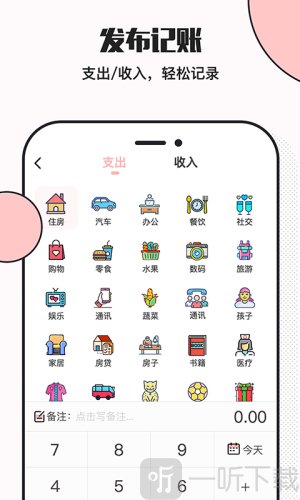 小猪存钱