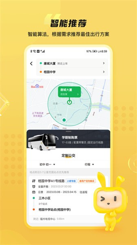 同学号Pro app