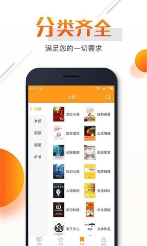 即阅小说app下载
