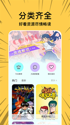 无染二次元官方版下载