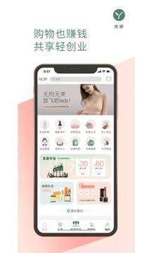 攸妍商城app
