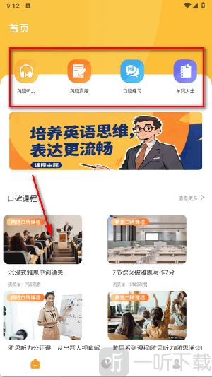 每日一句英语
