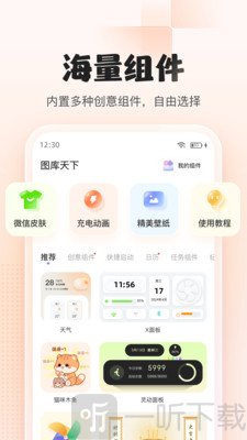 图库天下